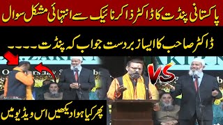 Dr Zakir Naik VS Pakistani Pandit  Worth Watching  Express News [upl. by Terrence89]