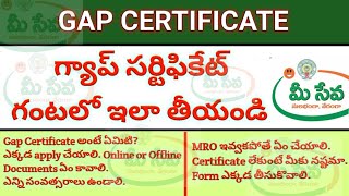 How to Apply Gap Certificate in Telangana  గ్యాప్ సర్టిఫికేట్  Students Gap Certificate [upl. by Laehctim417]