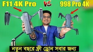 998 Pro 4K Drone VS F11 4K Pro Drone Camera Video Test  Honest Review  Water Prices [upl. by Anselma]