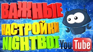 NIGHTBOT ПРОСТАЯ НАСТРОЙКА ДЛЯ ЮТУБА НАЙТБОТ [upl. by Elocn]