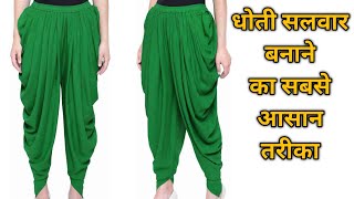 Dhoti Salwar Cutting And StitchingDIY [upl. by Nedloh]