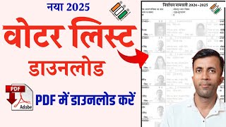 voter list download kaise kren pdf me  Voter list pdf download kaise kren [upl. by Amadeus]