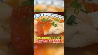 驚きのしっとり食感！【鶏むね肉のみぞれ煮】 [upl. by Quennie709]