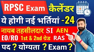 RPSC Exam Calendar 2024  नायब तहसीलदार SI AEN RAS EORO 1st amp 2nd Grade Vacancy 2024 [upl. by Edora]