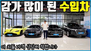 BMW 벤츠 아우디 구입 타이밍은 지금  50는 기본으로 가는 거지 [upl. by Yeliak912]