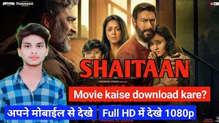 Shaitaan Movie Kaise Download Karen  Shaitaan movie kaise dekhe  Ajay Devgn  movie kaise dekhe [upl. by Wulfe956]