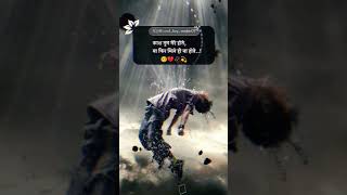 Jine ne na digi ye judai o yara song tod ke dil ko jana tha hindisong trending sad youtubeshort [upl. by Twedy]