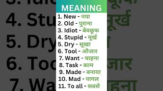 Meaning Hindi and English english [upl. by Abdel3]