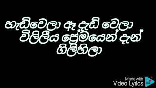 Rathu monalisa lyrics song [upl. by Adnilahs]