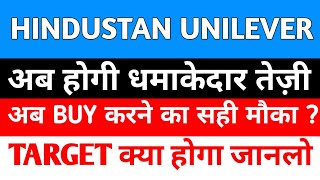 hindustan unilever share latest news  hindustan unilever share latest news today [upl. by Hepsibah]