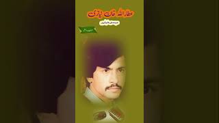 Log Geet Song By Atta Ullah Khan  AWAN Production [upl. by Laiceps738]