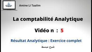 Résultat Analytique  Exercice complet [upl. by Richelle]