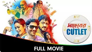 Saheber Cutlet  Bangla Full Movie  Sritama Dey Anindita Bose Arjun Chakrabarty [upl. by Lalib]