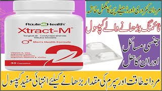 Mardana kamzori ka ilaj  jismani kamzori ka ilaj  How To Use Xtract M Capsule  Hindi urdu All [upl. by Yevad400]