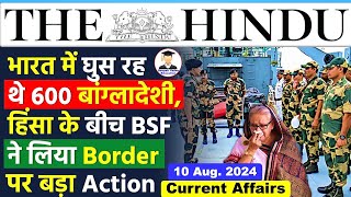 10 August 2024  The Hindu Newspaper Analysis  Bangladesh Border  10 August Daily Current Affairs [upl. by Ennavoj]