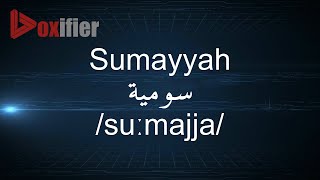 How to Pronunce Sumayyah سومية in Arabic  Voxifiercom [upl. by Folsom727]