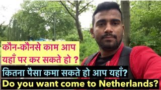 Netherlands कैसे आ सकते हो आप  Salaries and jobs in Netherlands 🇳🇱  क्या आपको यहाँ आना चाहिये [upl. by Euqinommod]