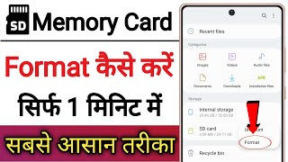 Memory Card Ko Format Kaise Kare  SD Card Ko Format Kaise Mare [upl. by Esiahc]