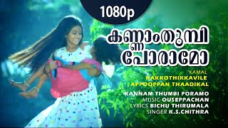 Kannam Thumbi  1080p  Kakkothikkavile Appooppan Thaadikal  Kaveri  Baby Manthra  Chithra Hits [upl. by Olenta]