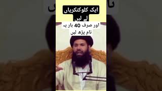 Ashab e kahaf ka amlubqari wazify [upl. by Husch]