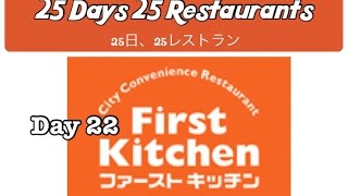 I eat Japan Ep22First Kitchen aka Fakin [upl. by Malsi]