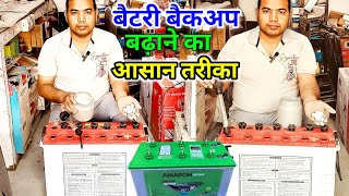 दम तोड़ती बैटरी को ऐसे ठीक करें  100 Warking Solution  How To Repair Battery [upl. by Ebberta]