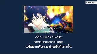 『แปลไทย』Sora to Utsuro 空と虚 – Sasanomaly The Case Study of Vanitas OP [upl. by Adni]