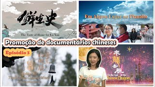 Promoção de documentários chineses —— Episódio 3 [upl. by Beitnes]