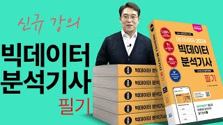 빅데이터 분석기사 필기교차검증의 필요성 [upl. by Nidraj]