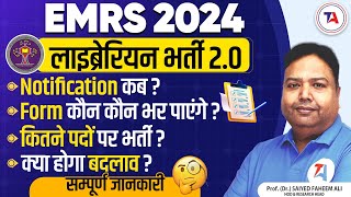 EMRS Librarian New Vacancy 2024 😱 कितने पदों पर EMRS 2024 Librarian Notification सम्पूर्ण जानकारी [upl. by Ruthanne283]