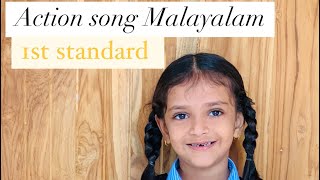 Action song Malayalam for 1st standard ആംഗ്യപാട്ട് മലയാളംLp school kalolsavam [upl. by Sabanrab995]