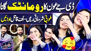 DJ Aoun Heart Touching Performance 😍🌹  Tuba Sharmati Rahin  Mazaq Raat  Imran Ashraf [upl. by Ailekahs400]