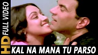 Kal Na Mana Tu Parso Na Mana  Lata Mangeshkar  Samraat 1982 Songs  Hema Malini Dharmendra [upl. by Laon270]