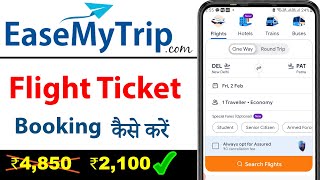 Easemytrip flight booking  EaseMyTrip flight ticket kaise book kare 2024  easemytrip flight ticket [upl. by Slen]