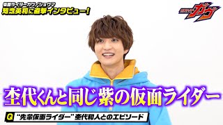 Exclusive Interview with Hidekazu Chinen The Face Behind Shoma in Kamen Rider Gavv [upl. by Atterol709]