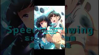 ついに最終巻発売！【 忘れえぬ魔女の物語 】究極のループ百合漫画【カバーメイキング】 shorts speedpaint artwork manhwa [upl. by Eyar182]