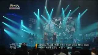 HIT 불후의 명곡2EXO  진정 난 몰랐네20130817 [upl. by Nogam107]