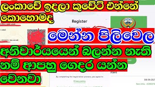 HOW TO REGISTRATION KUWAIT IMMUNE APPIMMUNE REGISTRATION IMMUNE APP කුවේට් එන අයට අනිවාර්යයෙන් [upl. by Nalor]