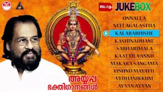 അയ്യപ്പ ഭക്തിഗാനങ്ങൾ  Ayyappa bhakthigaanangal vol7  K J Yesudas  lord ayyappa devotional songs [upl. by Esila]