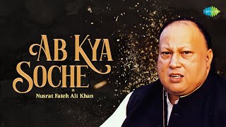 Ab Kya Soche  Ustad Nusrat Fateh Ali Khan  Javed Akhtar  Sufi Songs  Audio  Sufi Music [upl. by Dex]