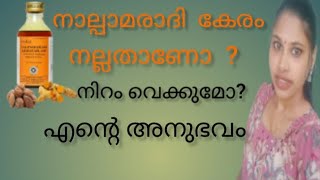 Nalpamaradhi keram നാല്പാമരാദി കേരം Nalpamaradhi oil Malayalam [upl. by Yrrek]