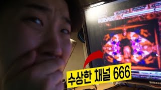 새벽의 유튜브 채널 666 들어가봤습니다 정말 충격적 입니다 진호 [upl. by Ashlin]