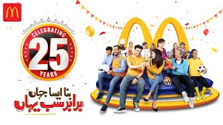 McDonalds 25 Years I McDonalds Anniversary [upl. by Coates]