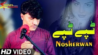 Nosherwan Panezai Pashto New Kakari Tapay 2020 Songs  Da Dera wakhta Darpase Yam Tor Ghanam Ranga [upl. by Kantos]