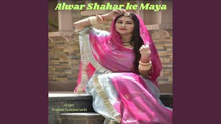 Alwar Shahar ke Maya [upl. by Lladnyk919]