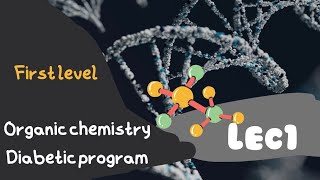 lec 1 organic chemistry diabetic program محاضرة اولى كيمياء عضوية تغذية علاجية [upl. by Sassan]