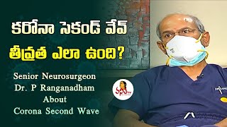 Senior Neurosurgeon Dr P Ranganadham About Corona Second Wave amp Vaccine  Vanitha TV [upl. by Kammerer]