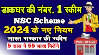 5 साल में 55 लाख  Post Office NSC Scheme 2024  Post Office New Scheme National Saving Certificate [upl. by Avie]