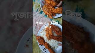 mela foodie foryou পুজোর মেলা খাবার সেরকম [upl. by Halyahs]