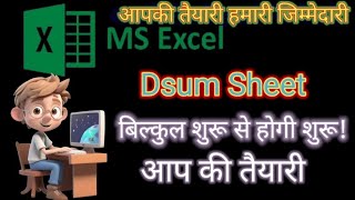 Dsum sheet kaise banaye ll How To Creat Dsum sheet ll Excel sheet ll Excel sheet formula [upl. by Ahtan324]